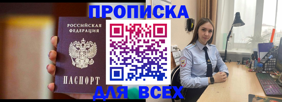 временная регистрация недорого в Стерлитамаке