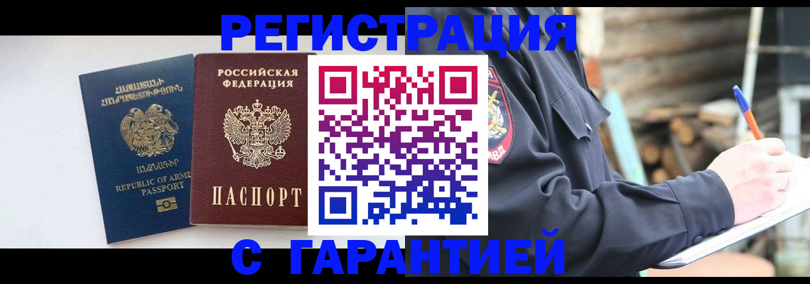 прописка для школы в Стерлитамаке